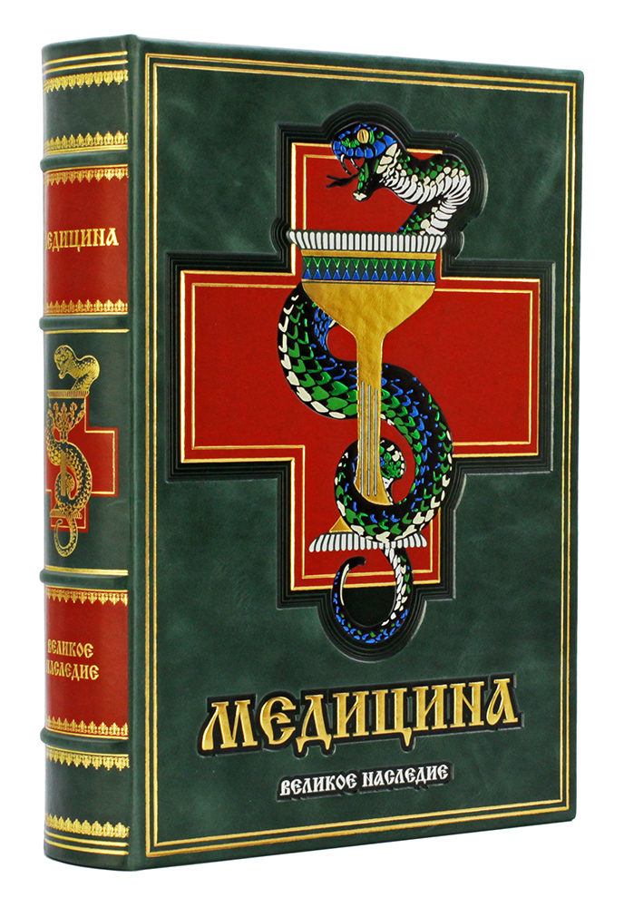 Медицинские книги картинки